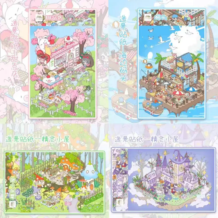 十八印象6.0贴纸微缩场景收纳场景贴纸卡通女生diy手工粘贴画礼物