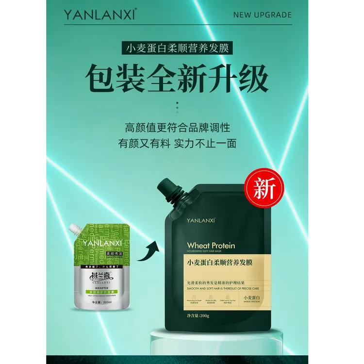 小麦蛋白护发素修护干枯毛躁柔顺发膜营养护发正品3袋
