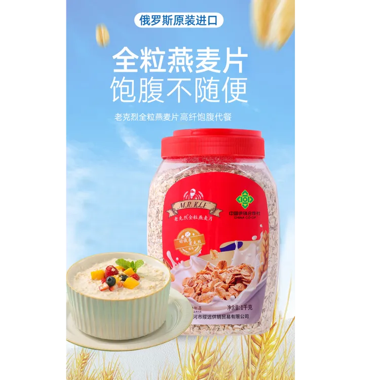 老克列全粒燕麦片