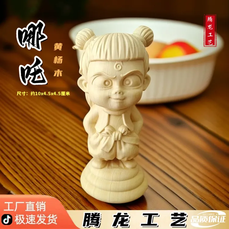 黄杨木雕刻哪吒三太子魔童摆件闹海敖丙手把件实木工艺品可爱公仔