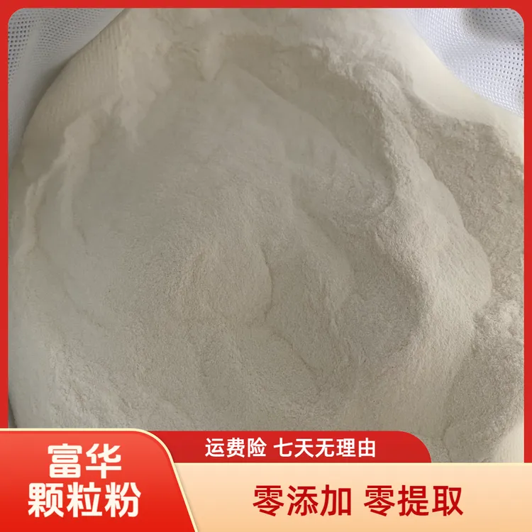 (头茬面)颗粒粉沙子粉前路20粉无添加可做馒头面条饺子面粉包子面