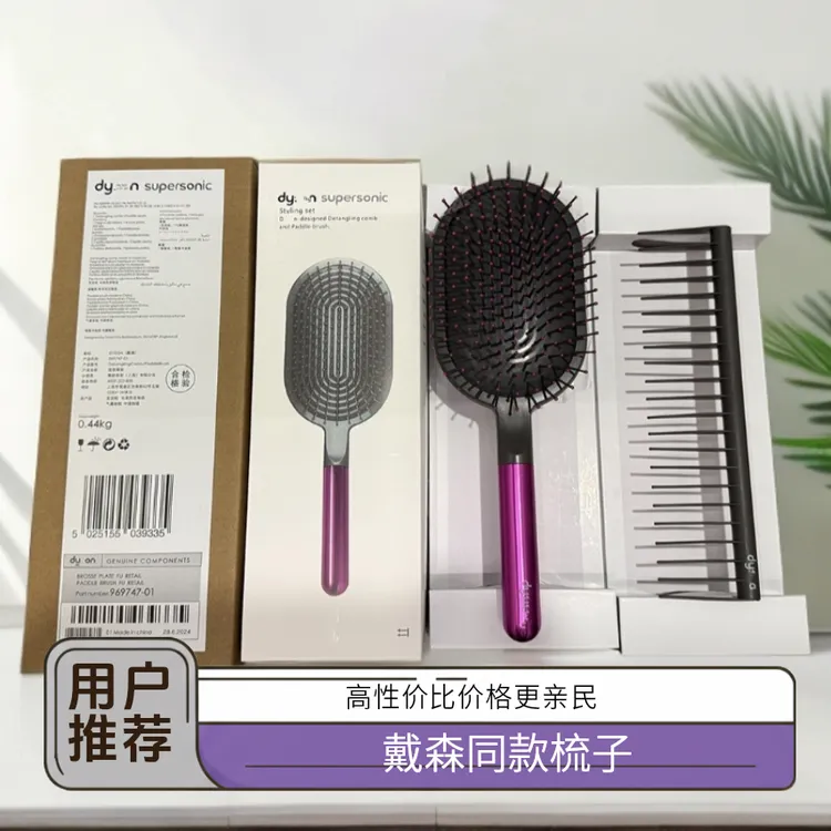 戴森同款气垫梳防静电按摩梳宽齿梳美发梳女士家用便携气囊梳套装