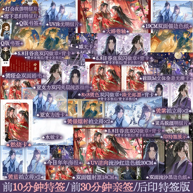 10分钟特签30分钟亲 脱缰 梅子瞎了 引诱太子黑化后我死遁没成功