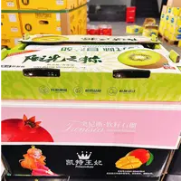【赵叔严选】三合一礼盒装 送人首选 猕猴桃/凯特芒/石榴礼盒装云南省