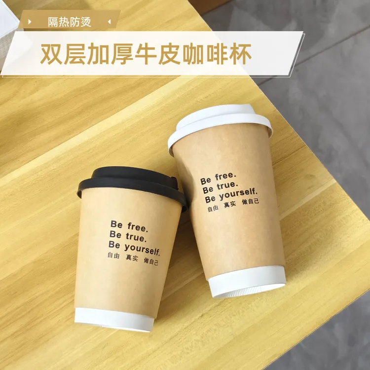 一次性双层隔热商用牛皮咖啡杯奶茶饮料可带盖打包杯热饮可定制lg