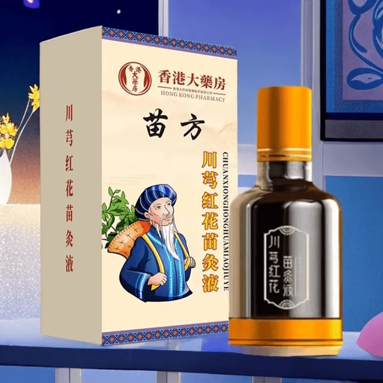 【5·9抢2瓶】正品老牌川穹红花苗灸液颈椎肩周腰椎膝盖关节滚珠涂抹