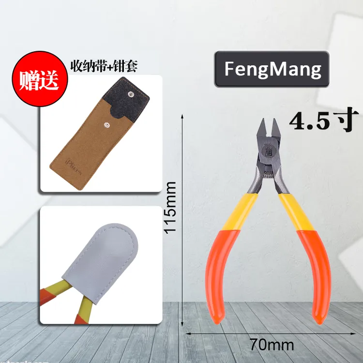 锋芒钳手工串珠钳子高达模型剪钳尖头钳尖口钳斜口钳水口钳工业级