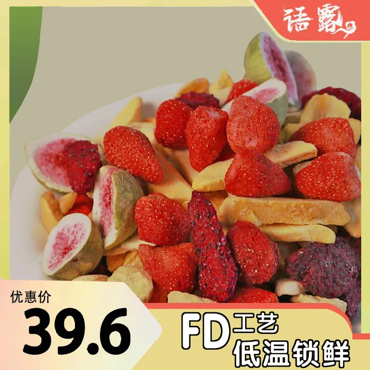 SAIYU/赛誉(备注自选）冻干水果冻干零食出口标准轻食健康孕妇老人