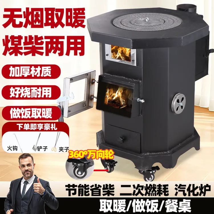 戴恩迪新款取暖炉加厚气化炉带烤箱家用室内煤柴两用炉柴火炉壁炉