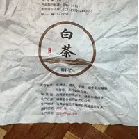 MK1638号 2021年{春}白茶镇康荒山古树云南白茶龙珠9-27日