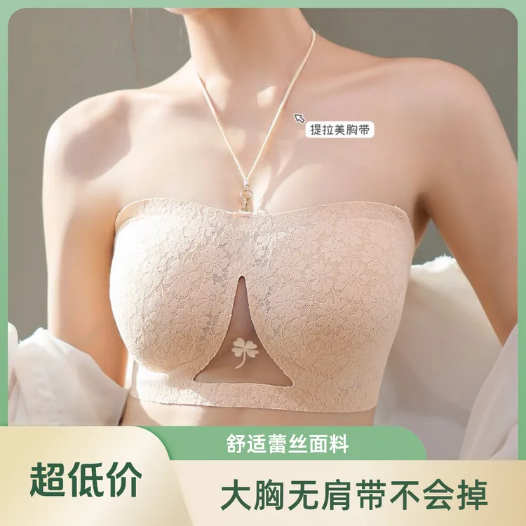 胖MM无肩带不会掉聚拢大胸显小无痕文胸挂脖美背抹胸式夏季文胸罩