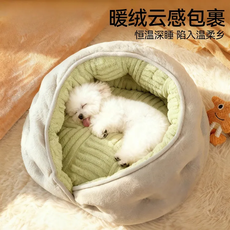 【喵了个巴子专属】新款狗窝冬季加厚保暖猫狗半封闭冬天安全感
