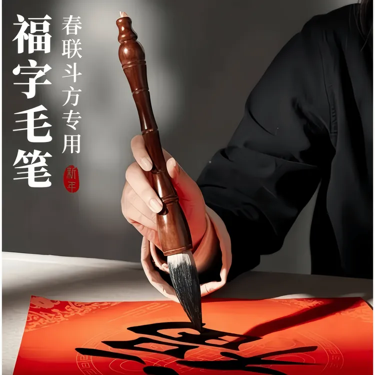 专业级狼羊兼毫斗笔书法对联福字榜书大抓笔