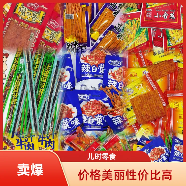 零食大礼包童年怀旧休闲解馋香辣美味儿时经典小零食麻辣