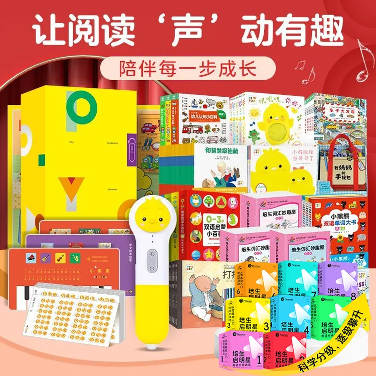 【全新升级】PIYO PEN小鸡球球AI智能WiFi点读笔32G 早教生日礼物