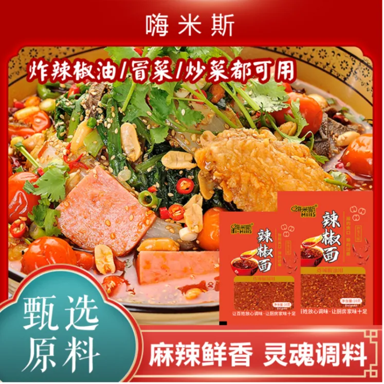 【国哥优选】[嗨米斯]嗨米斯辣椒面烧烤撒蘸辣椒油10g*15袋