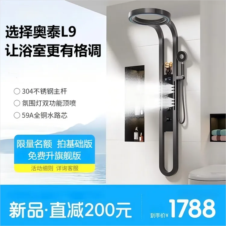 奥泰L9花洒套装淋浴器套装花洒淋浴花洒整套花洒淋浴套装淋浴屏