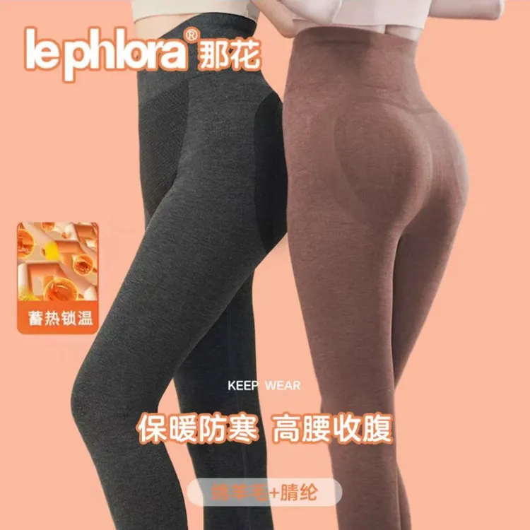 那花【发热顶顶裤】腈纶绵羊毛高腰无痕长裤秋季紧身弹力秋冬打底裤