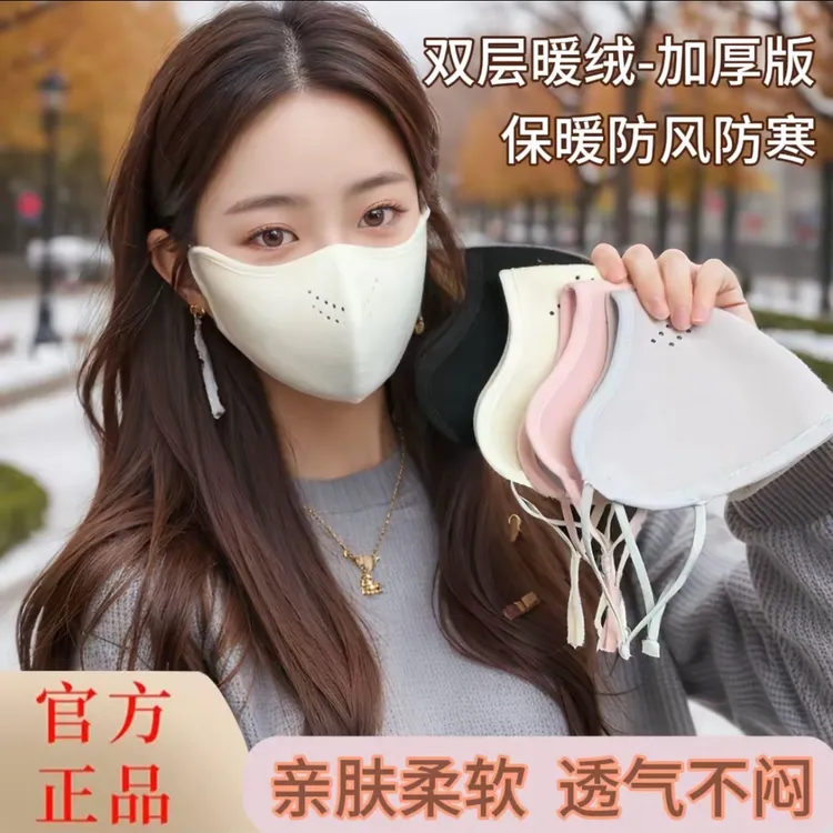 【9. 9 元抢4个】双层保暖防护抗寒防雾口罩加绒户外防风骑行面罩女