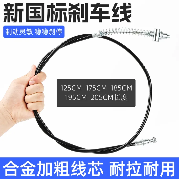 新国标电动车刹车线适用爱玛雅迪台铃电瓶车前后鼓刹线通用涨闸线