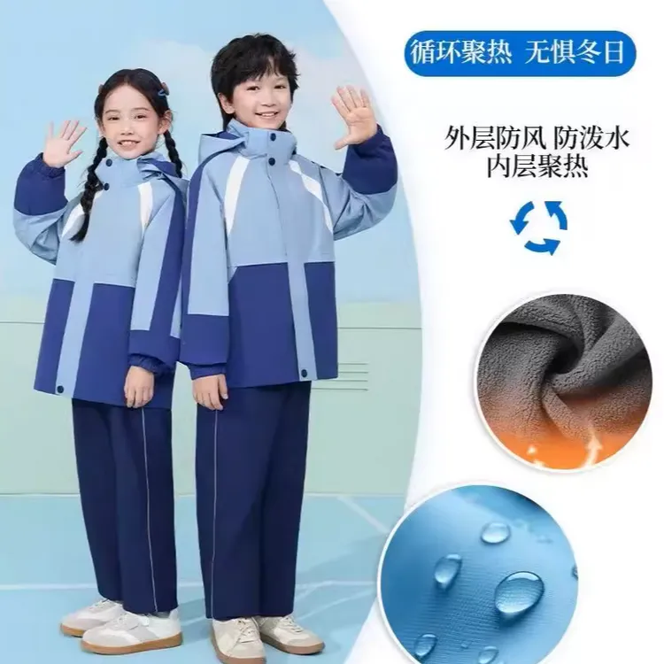 赣州市中小学冬季校服保暖冲锋衣秋冬装学院风休闲风运动校服