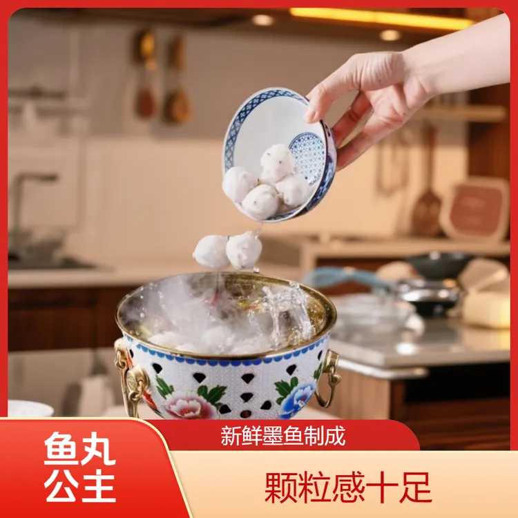 鱼丸公主墨鱼丸/深海鱼丸200g*4包Q弹无添加90%墨鱼含量大颗粒