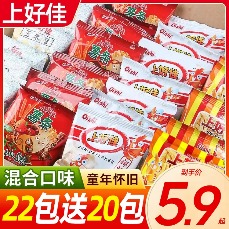 【整箱42包】上好佳经典零食大礼包虾条虾片虾条洋葱圈休闲小吃零食