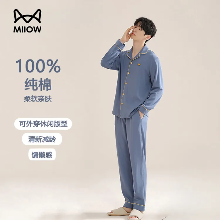 猫人睡衣男士100%纯棉2025年新款春秋款长袖纯色大码可外穿家居服