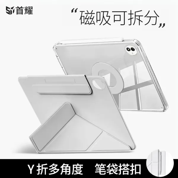 适用vivopad5pro保护壳磁吸可拆分无笔槽pad3pro防弯平板套搭扣外
