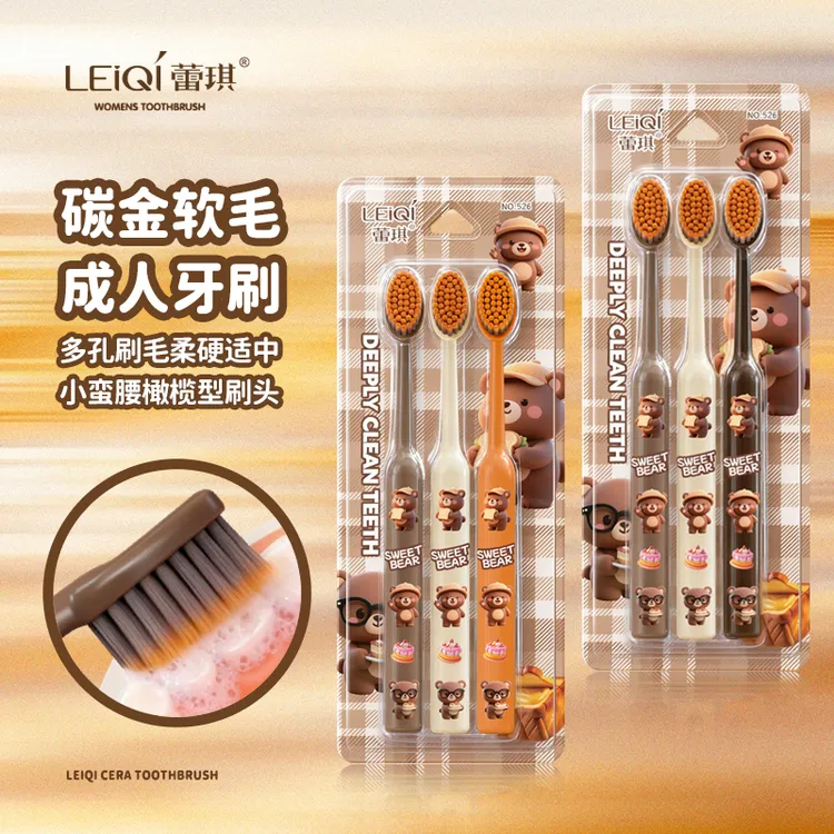 蕾琪成人款家用高档软毛牙刷情侣男女通用橄榄型刷头多孔护龈细丝