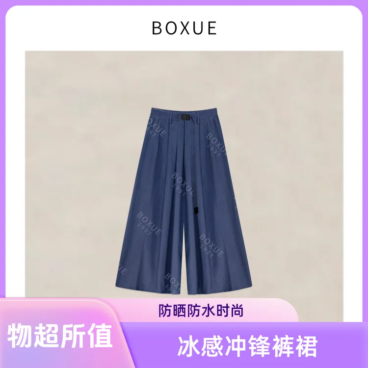 BOXUE春季新款防晒防水冰感冲锋五一旅游出街衣服裙裤洋气裤裙
