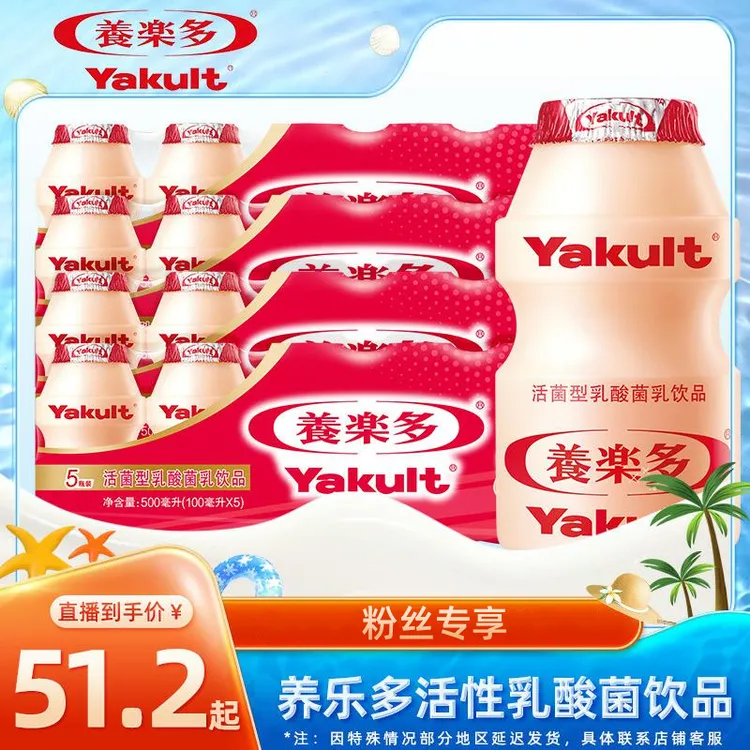 Yakult/养乐多经典款蜜桃款低温活性乳酸菌饮品饮料活菌型乳饮品