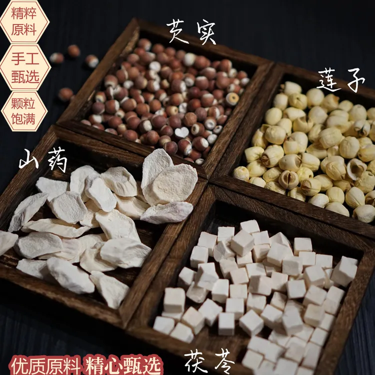 四神汤原材料包山药莲子茯苓芡实煮粥煲汤泡茶儿童成人调理脾胃
