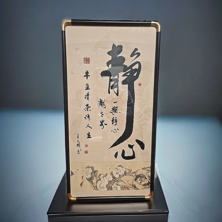 《静心》王允倜书法手绘36*69-客厅卧室书房茶室挂画-带框包邮