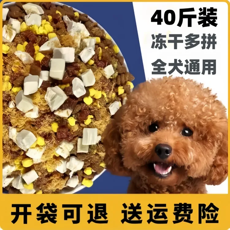 狗粮40斤装成犬中大型犬金毛拉布拉多全价大袋装大型犬通用狗粮