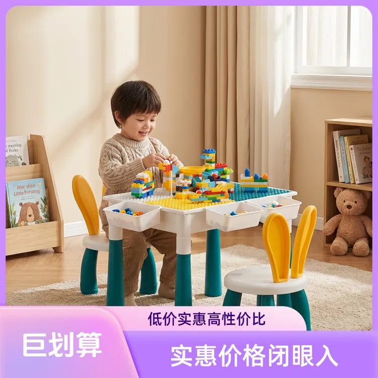 积木桌子儿童多功能玩具桌大颗粒拼装益智拼图3到6岁早教智力开发