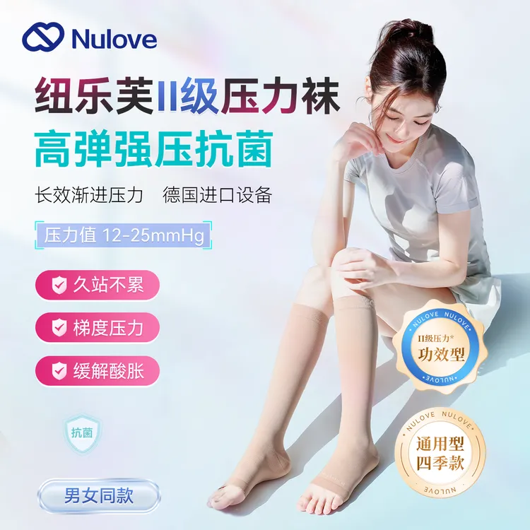 纽乐芙25年新款四季专业款压力袜男女通用缓解酸痛长筒露趾袜子
