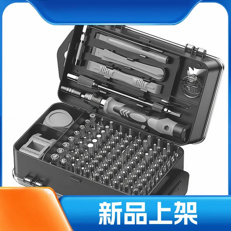 115合一螺丝刀套装精密套装十字一字Y型强大组合一套搞定家具必备