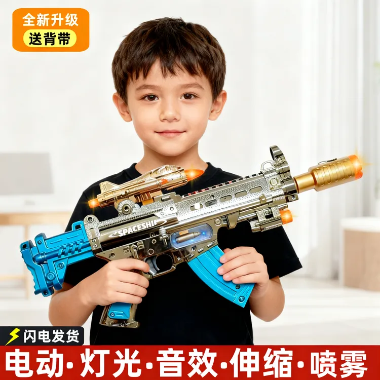 5-10岁男孩超大号电动声光震动伸缩喷雾炫酷冲锋枪玩具3-6岁儿童