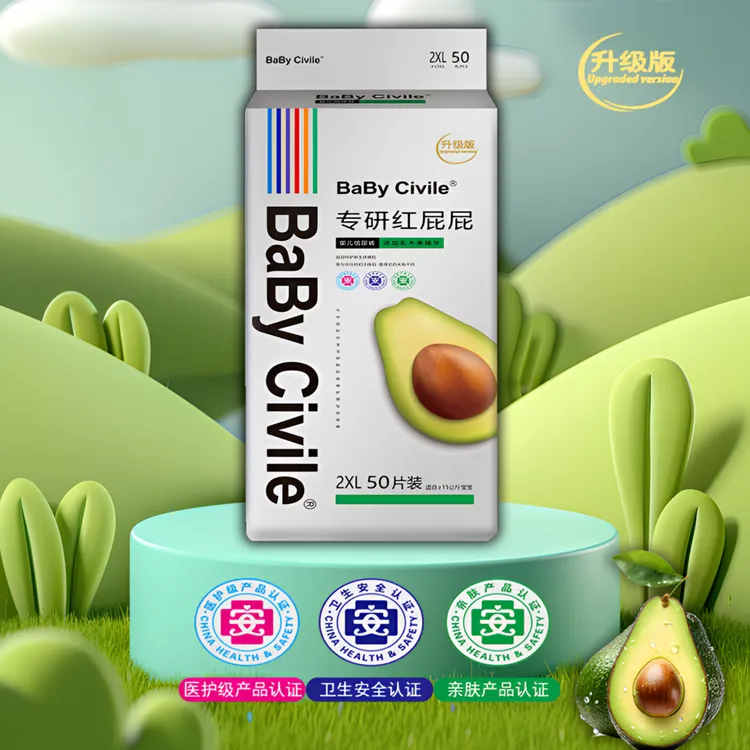 BaBy Civile夏季乳木果宝宝新生儿薄透亲肤婴儿纸尿裤透气成长裤
