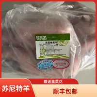 苏尼特纯牧区散养羔羊 半羊礼盒装15斤顺丰包邮-预售