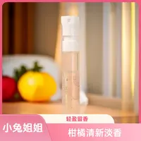【行走的荷尔蒙】中性香柑橘调，淡香清新香水1.2ML