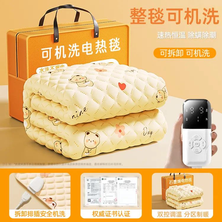 【可拆卸机洗】电褥子智能双控电热毯家用电热毯双人180x200电褥子
