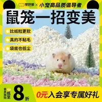 提野星仓鼠造景纸卷吸水胖胖纸粒除臭蓬松专用木屑金丝熊仓鼠垫料