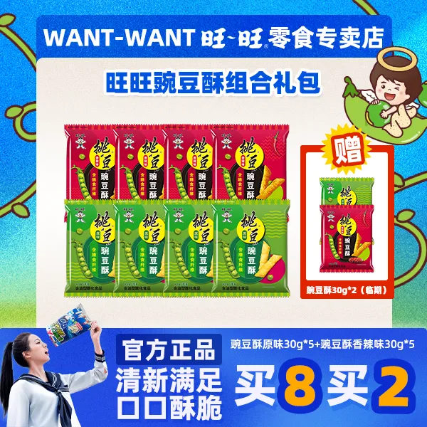 浪味仙挑豆豌豆酥零食礼包独立小包装休闲零食宿舍出游必备