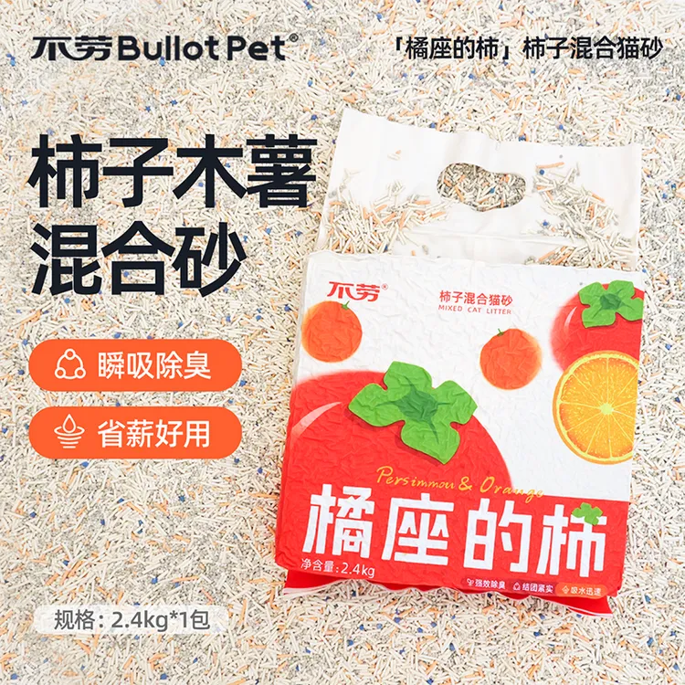 不劳新品木薯豆腐混合柿子猫砂结团快不粘底除臭植物木薯猫砂结团