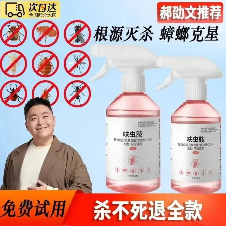 【郝劭文推荐】除味祛螨家用杀虫剂喷雾灭蚂蚁灭蟑螂快速室内除蟑