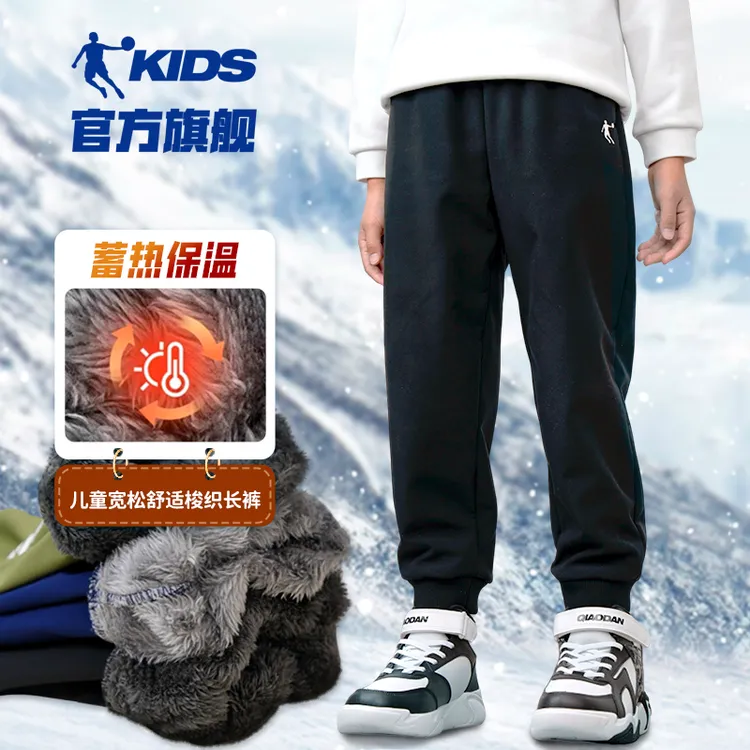【防风防泼水】乔丹新款长绒裤冬季加绒弹力裤儿童中长裤舒适保暖裤