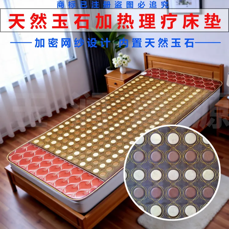 玉石加热床垫热敷汗蒸床垫养生床垫