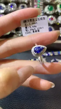 【闪购商品】彩色蓝宝石戒指18K金镶嵌C57